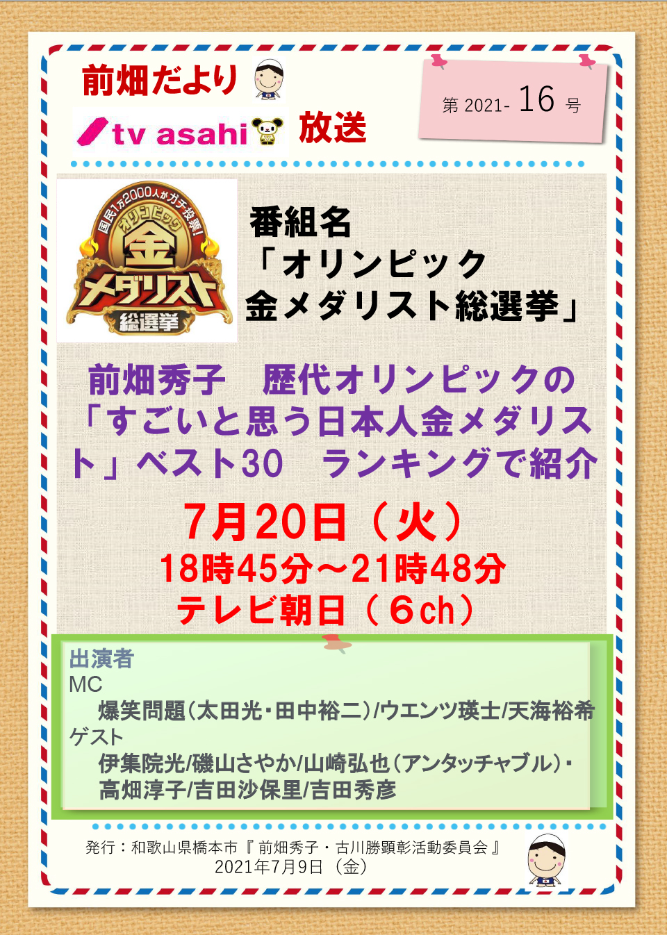 前はただより