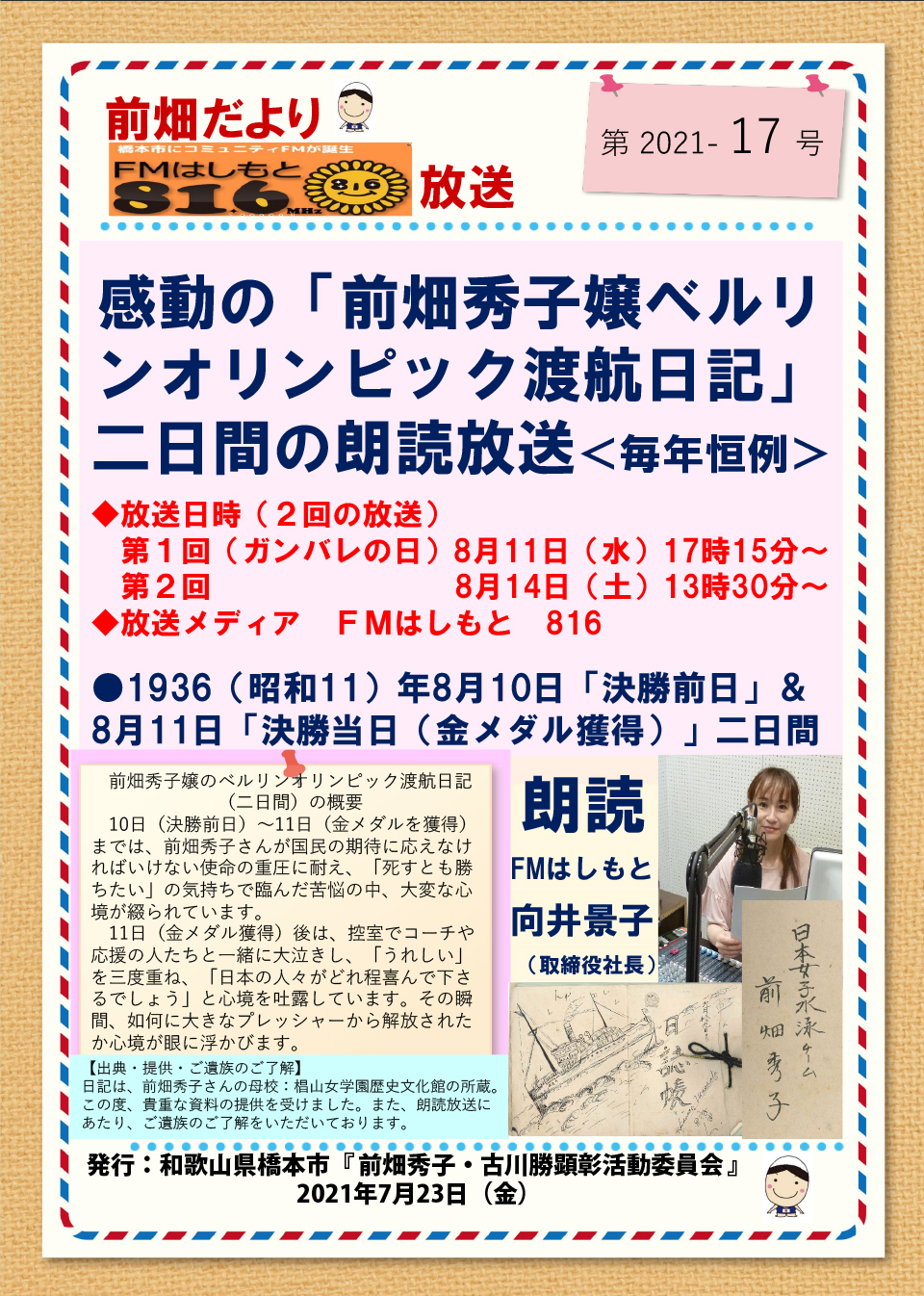 前はただより